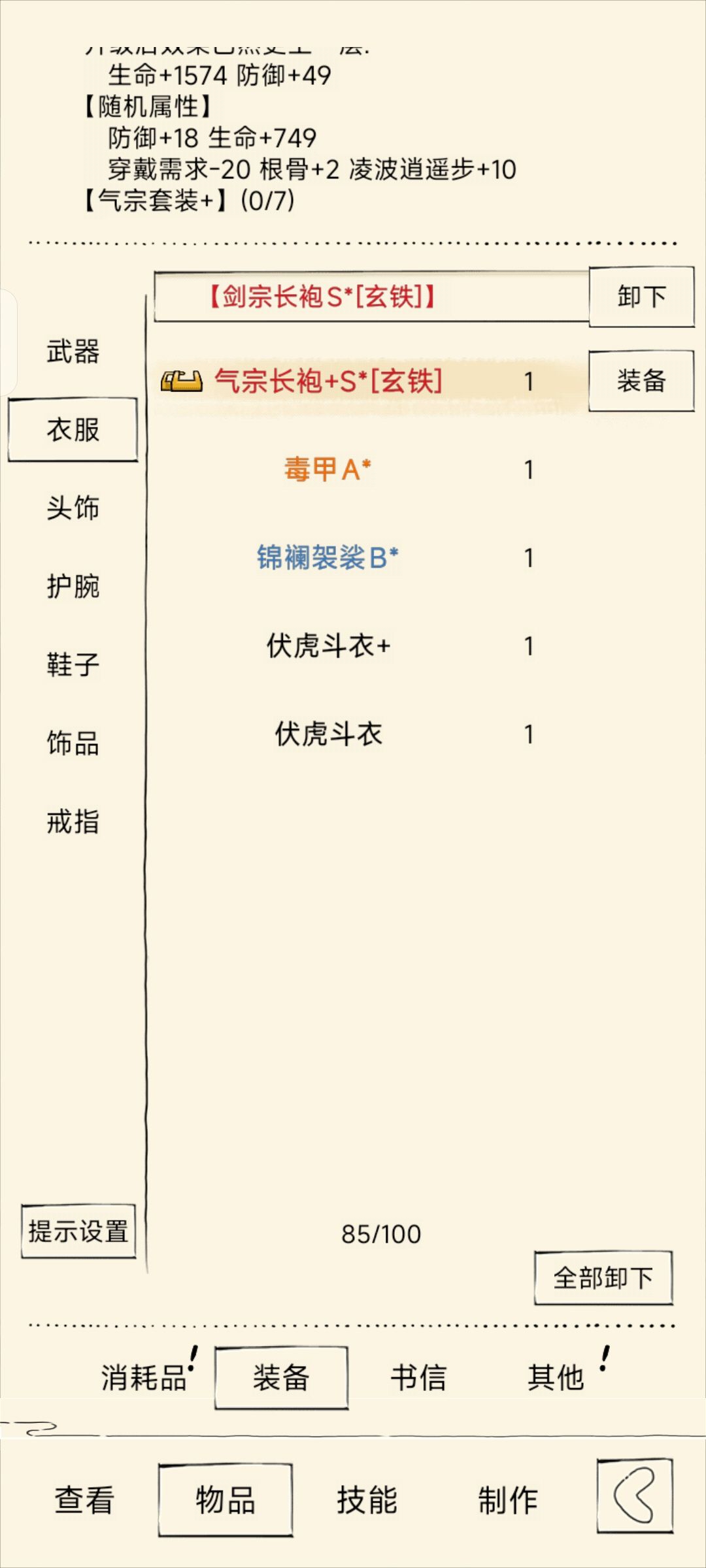 护腕怎么这么难洗 2