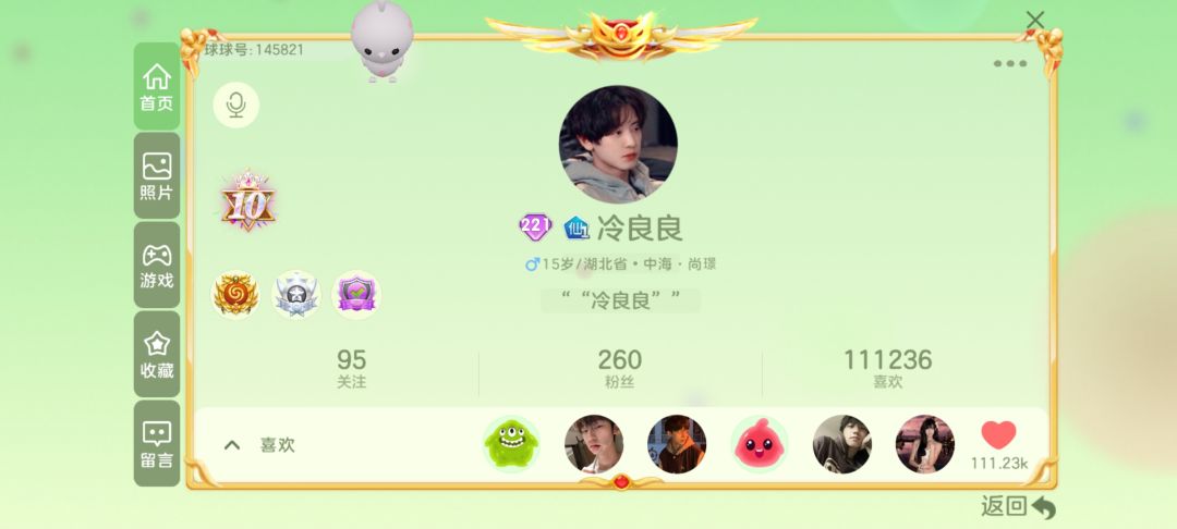 球球大作战 2