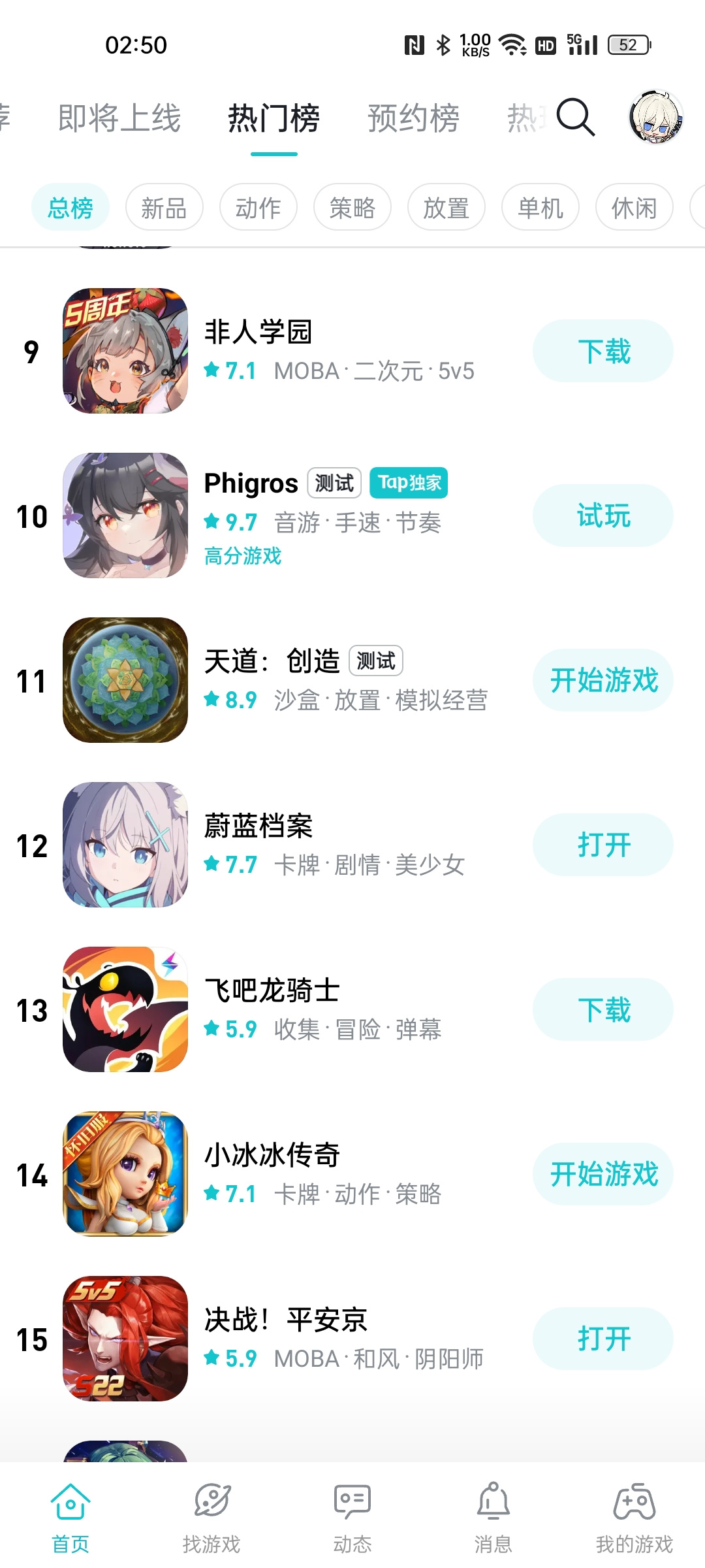 TapTap