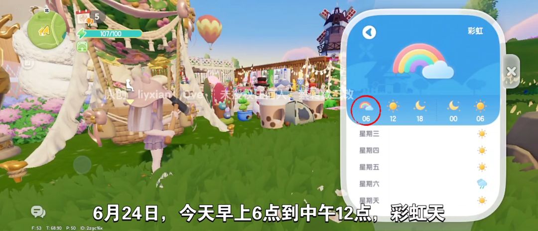 【心动小镇】（6.24）溜溜橡木&无暇萤石 2