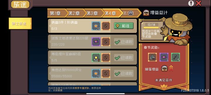 求助，这个第一个任务怎么完成截图