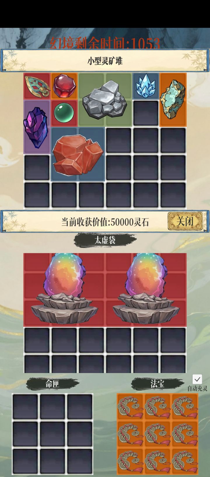 这就是无敌的黄枫谷矿洞吗截图