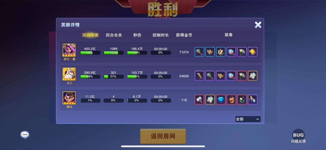 10太乙6妲己险过309，请加强太乙！！！ 2