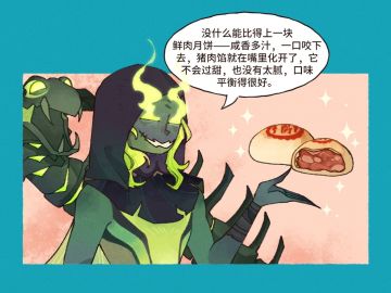 同人漫画 | 月饼的口味