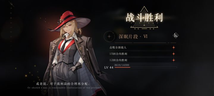 142d自己拐自己过深眠16-1截图