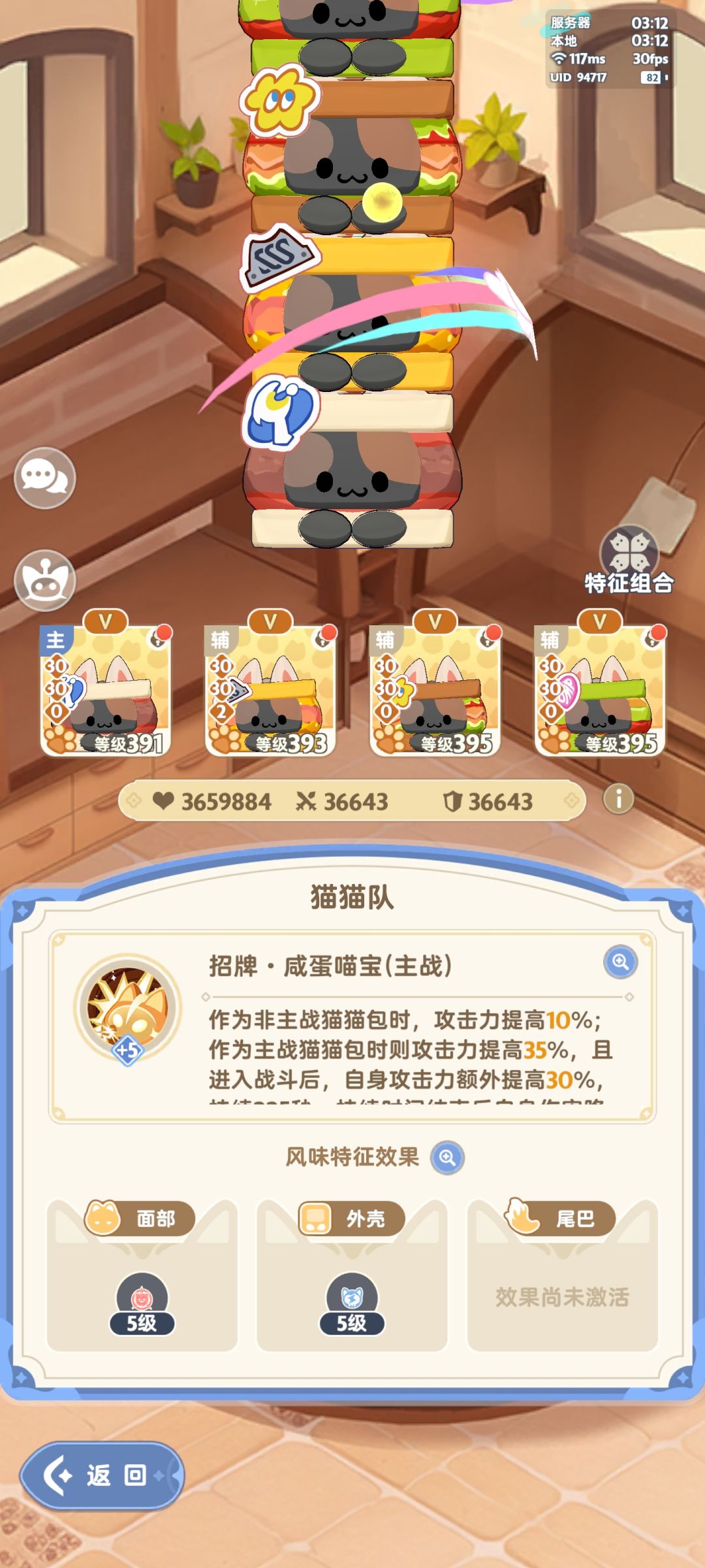 哈基芬出橙面粉的速度越来越慢了 2
