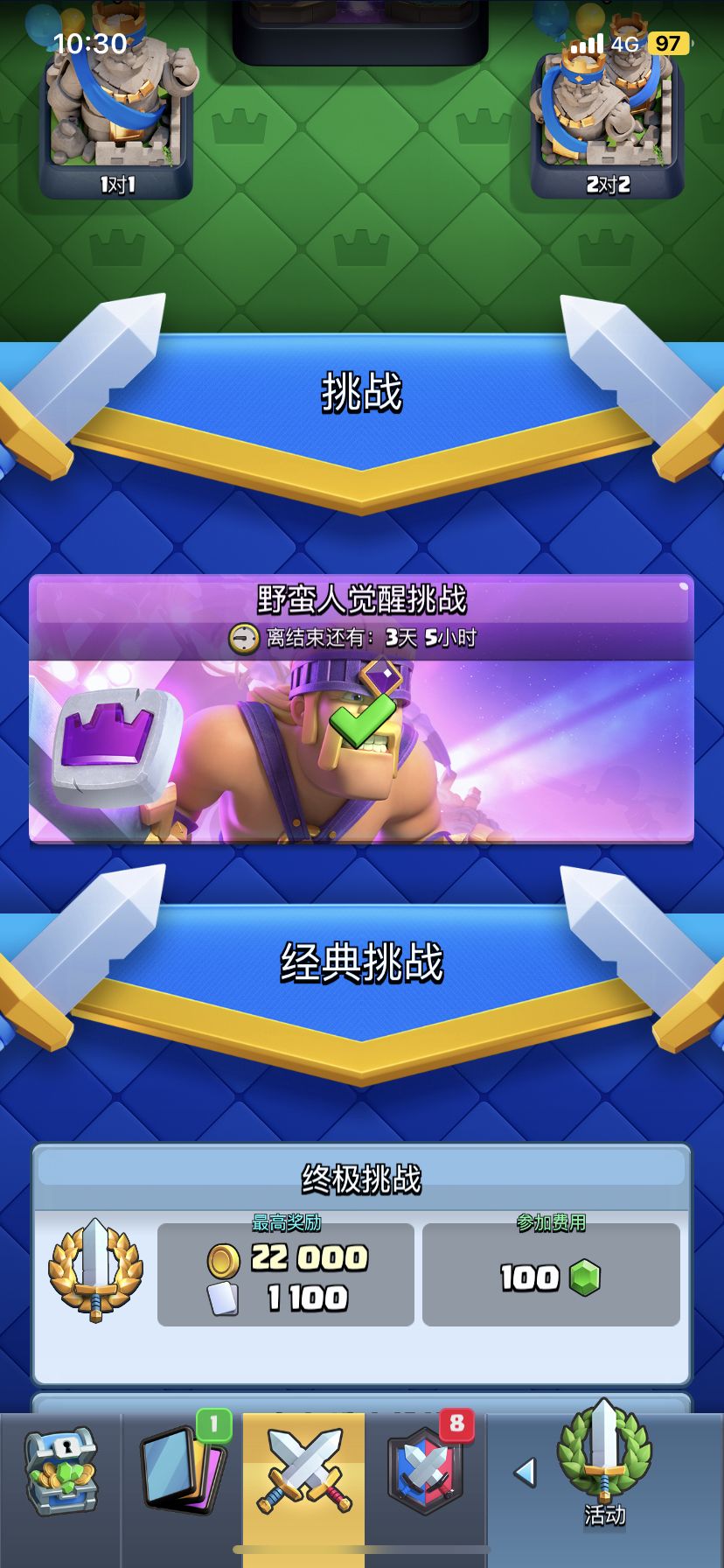 [野蛮人觉醒挑战]卡组推荐&思路讲解
比较顺利的打了一个9-1
【卡组推荐】
卡组改自国际服胜率很高的bridge spam冲刺类型卡组，将游侠和女皇换成了更具有针对性的aoe后排法师和烟花炮手，将箭雨换成火球克制野蛮人.本卡组若思路正确除打狗球卡组（也是唯一输的一把）是1-9开以外其他卡组均赢面在7成以上
【思路讲解】
1.开局可选择沉底野蛮人来过出进化，但不建议这么做因为若对上推进流卡组手里没截图