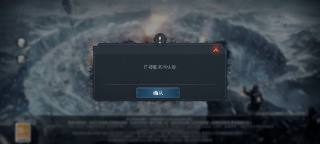 为什么链接服务器失败 1