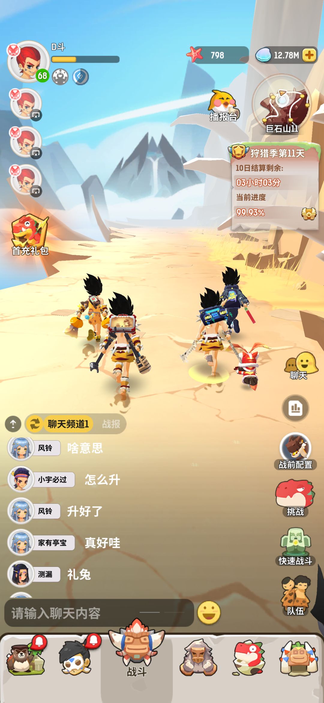 动态图片 2