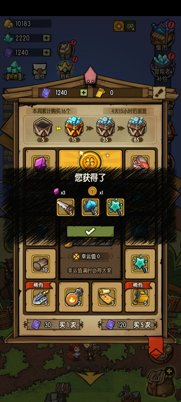 入坑就抽中一个硬币截图