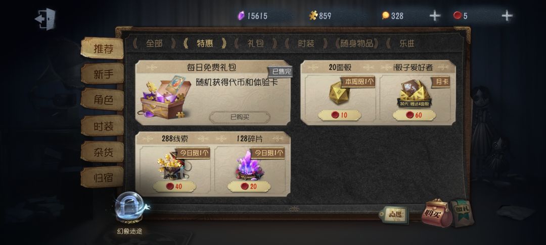 一开始就喜欢玩第五人格了18年老玩家 1