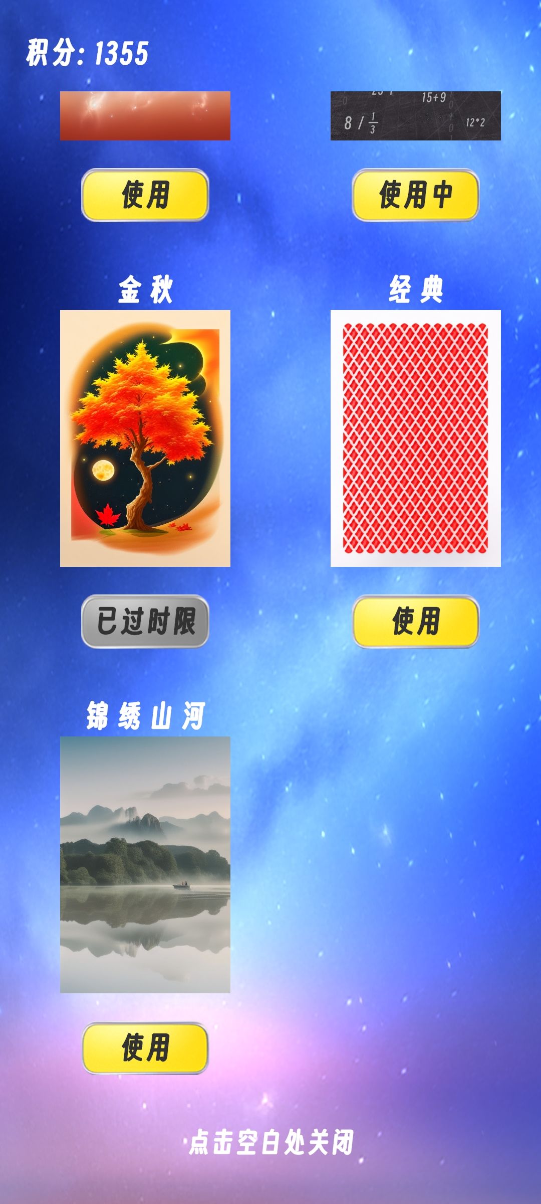 全成就完成 3