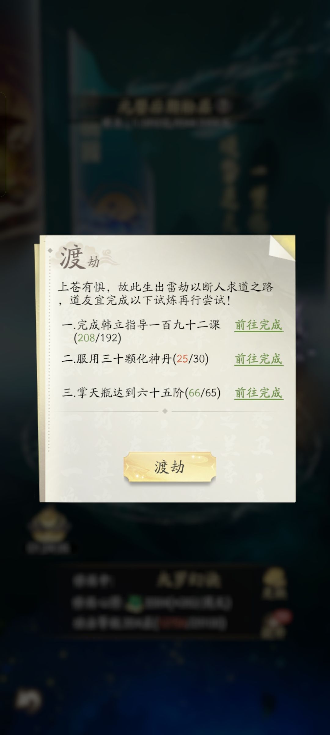 够扒 1