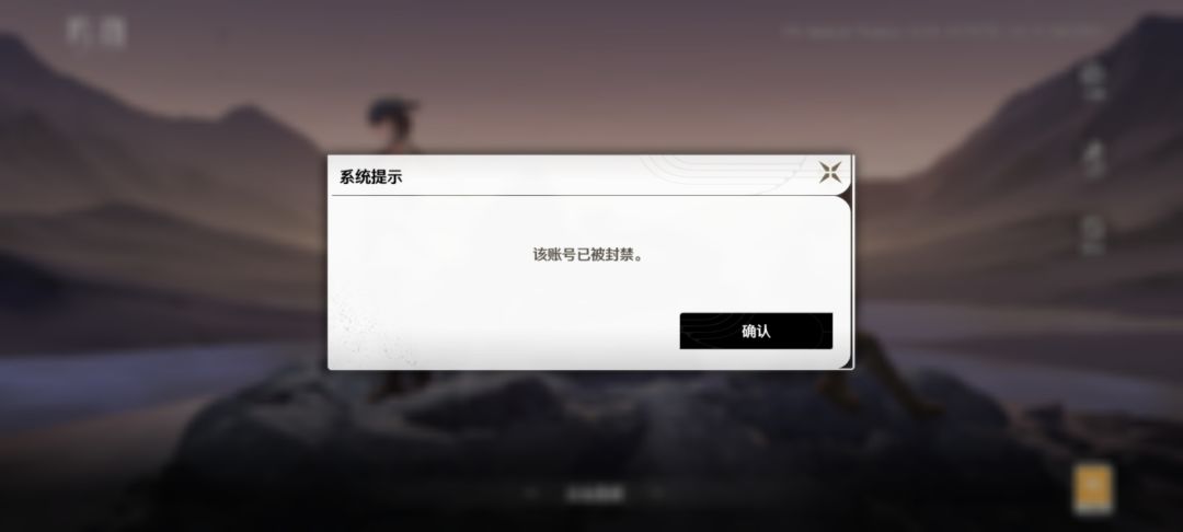 啊?我干了啥被封号啊 1