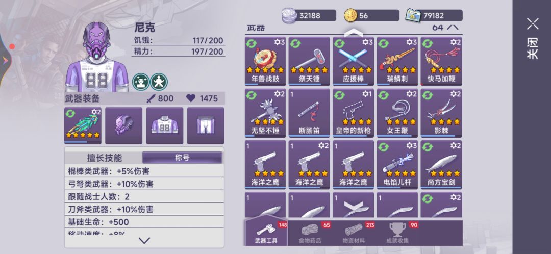 拿下… 2
