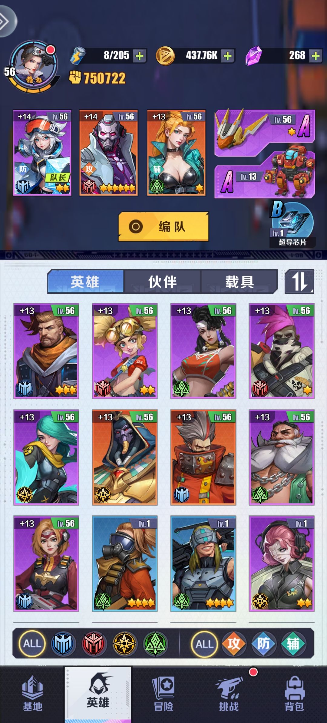 运气太好了，开服第八天全出用的 2
