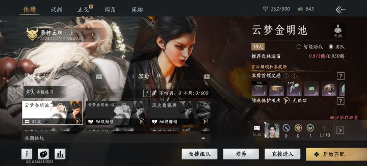 草率了截图