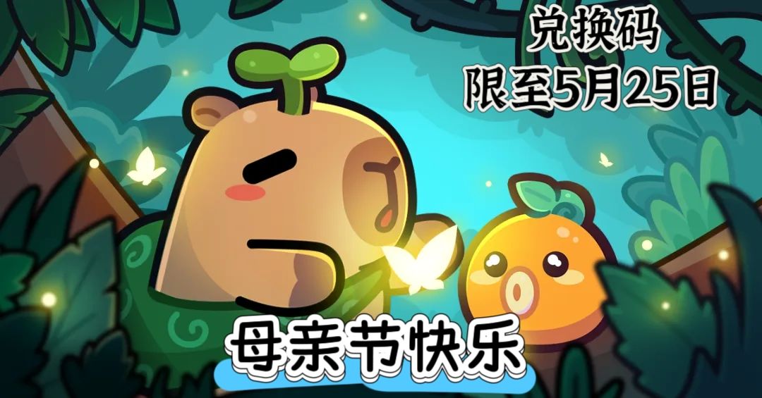 🤱🏻🤱🏻🤱🏻国服限时兑换码 1