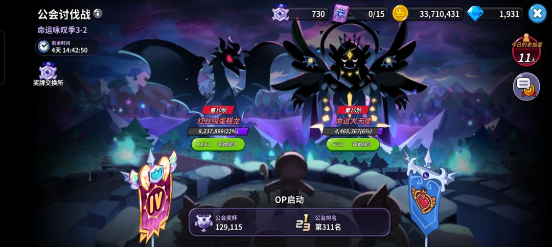 公会招人Q区 OP启动 1