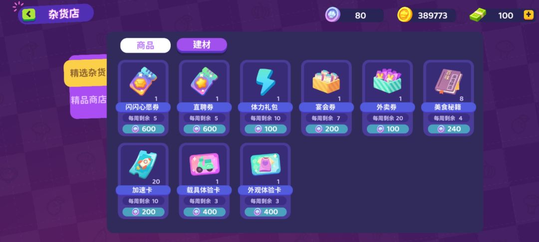 0氪玩家小攻略 3