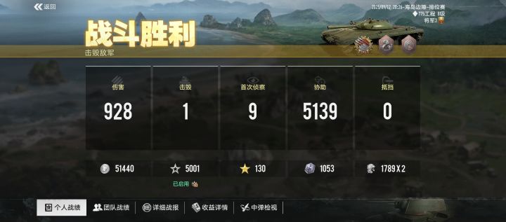 刚刚打排位,截图
