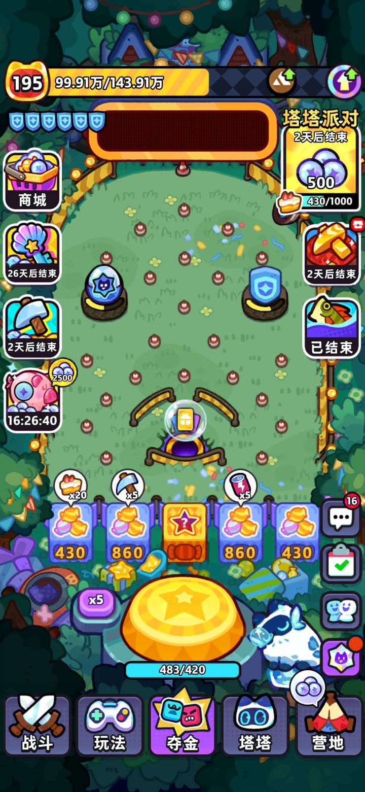 弹珠问题截图