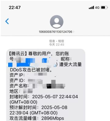 【公告】服务器被攻击无法登录说明