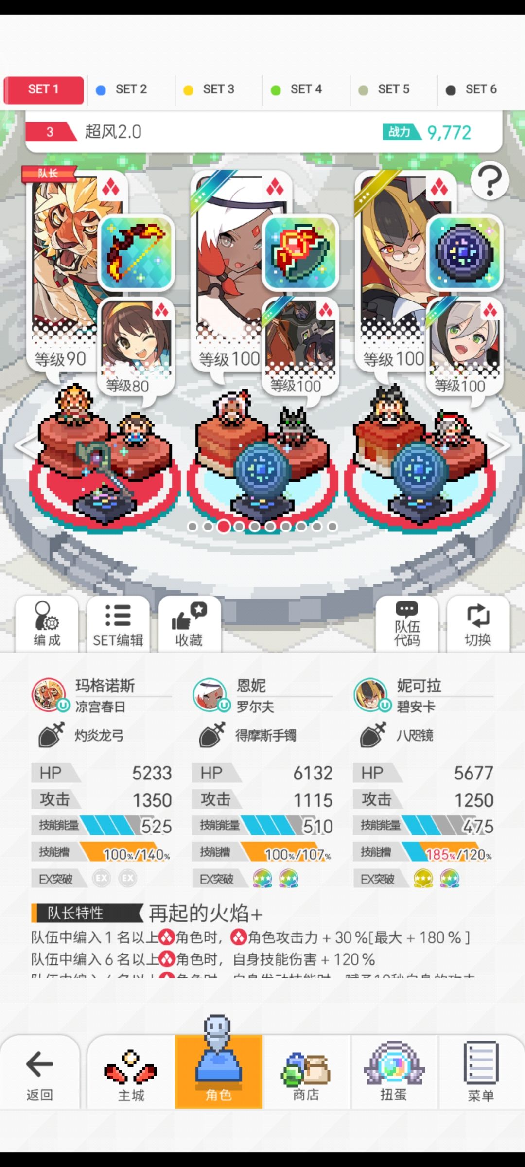 老狮子、操里配队 3