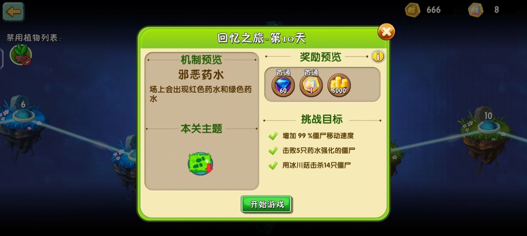 回忆困难10的阳光怎么锁死成50了 1