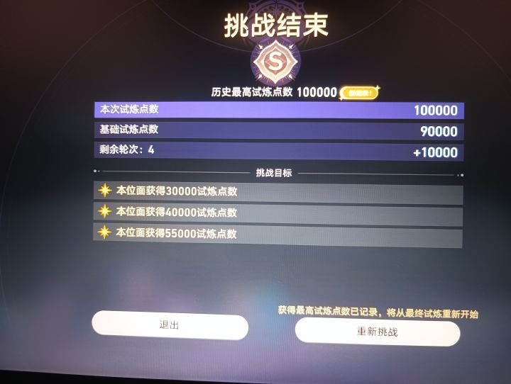 满分啊兄弟们我终于满分了截图