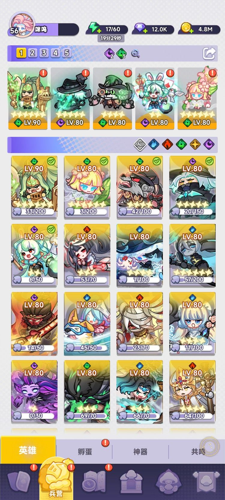 阵容分享 1