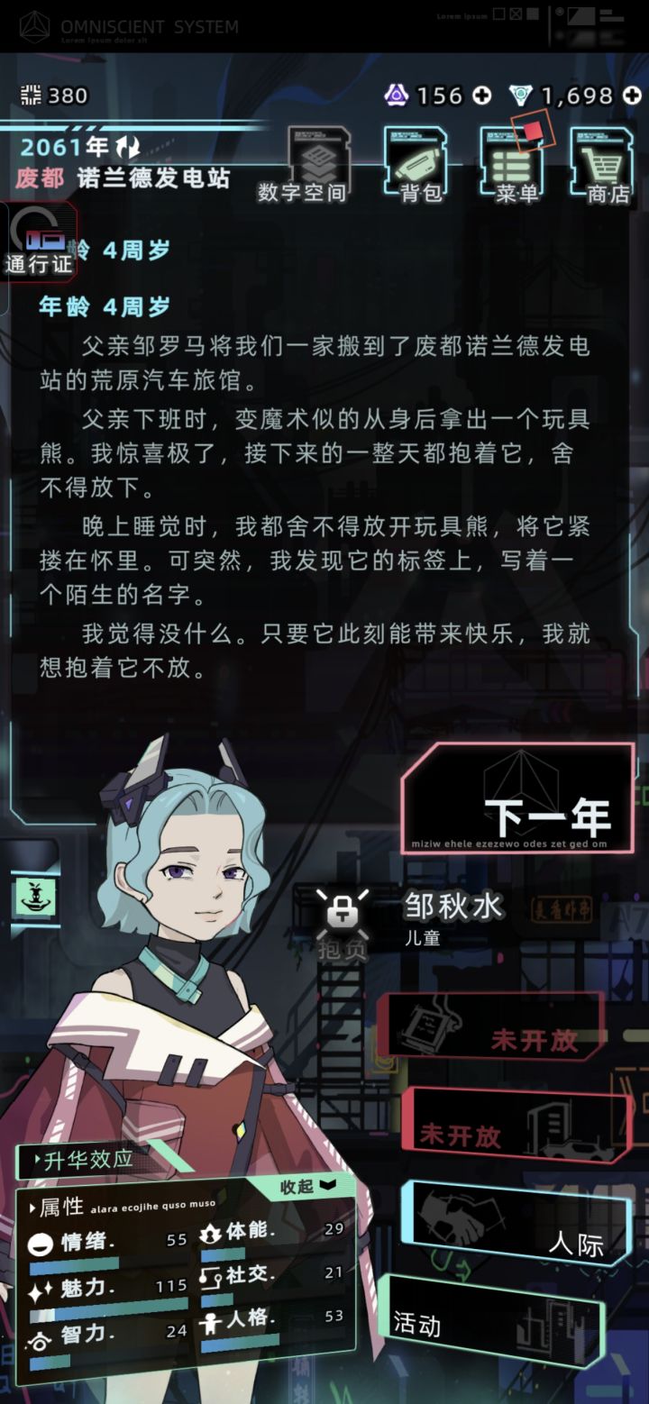 开局选宽裕没几年家里就搬到废都截图