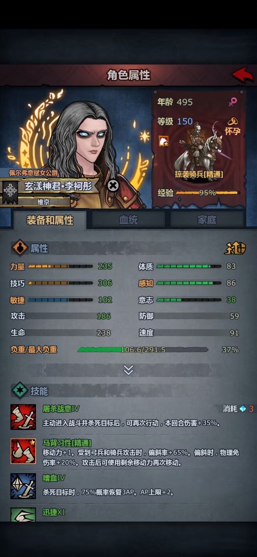 第一个安排结婚怀孕的神子 2