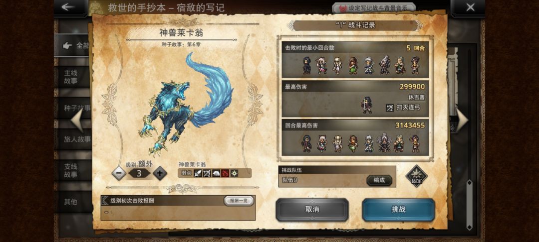 本想换个卡神小号歪出了修离谱,自选欧秀提 6