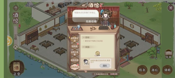 好几天了，酒馆任务一提交就说是无效任务咋回事截图
