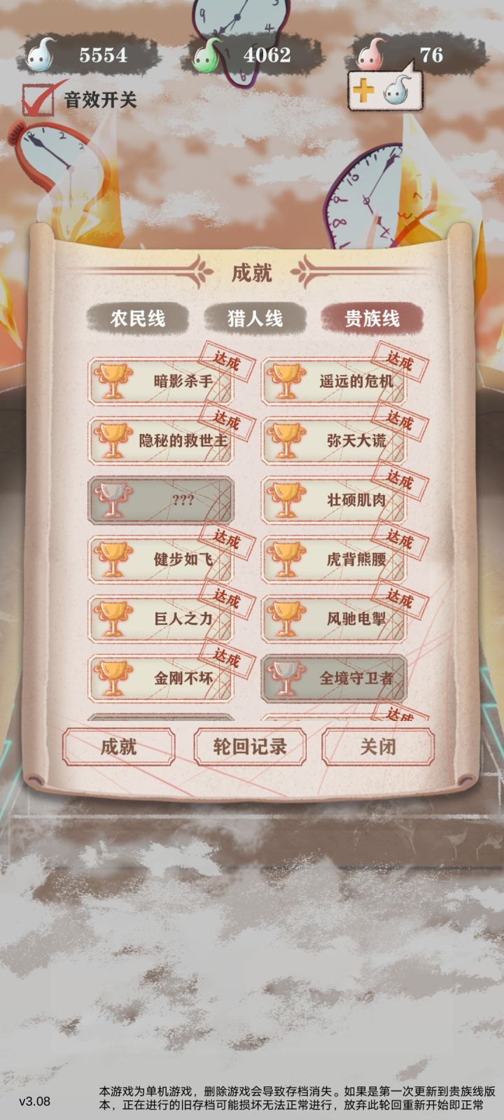 兄弟们,这个成就是什么啊?截图
