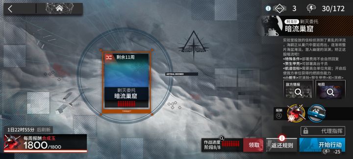 纪念时刻：剿灭已达到每周获取上限截图
