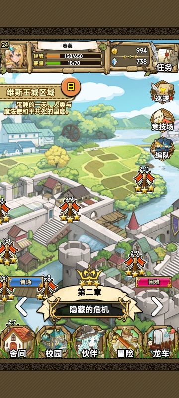 也是简简单单24级了，写个小小攻略