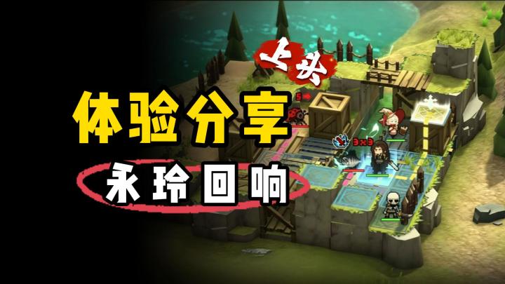 越玩越上头！这款8x8小棋盘战棋，把轻肉鸽+策略爽感焊死了！截图
