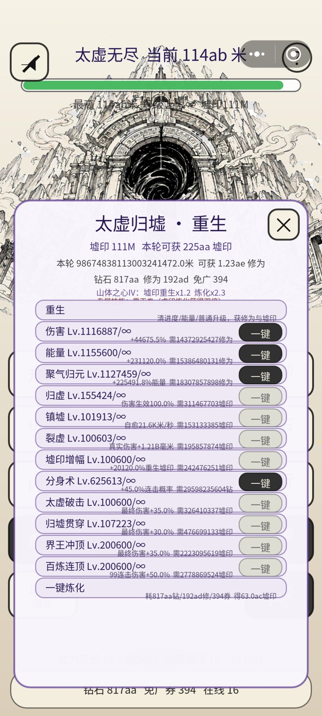 剩下就是点到手麻了 2