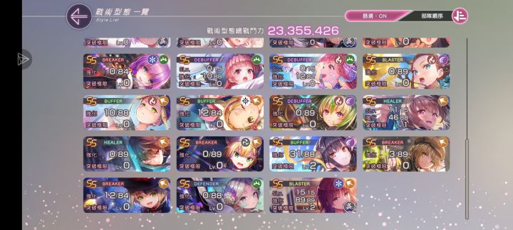 到底怎么配队截图