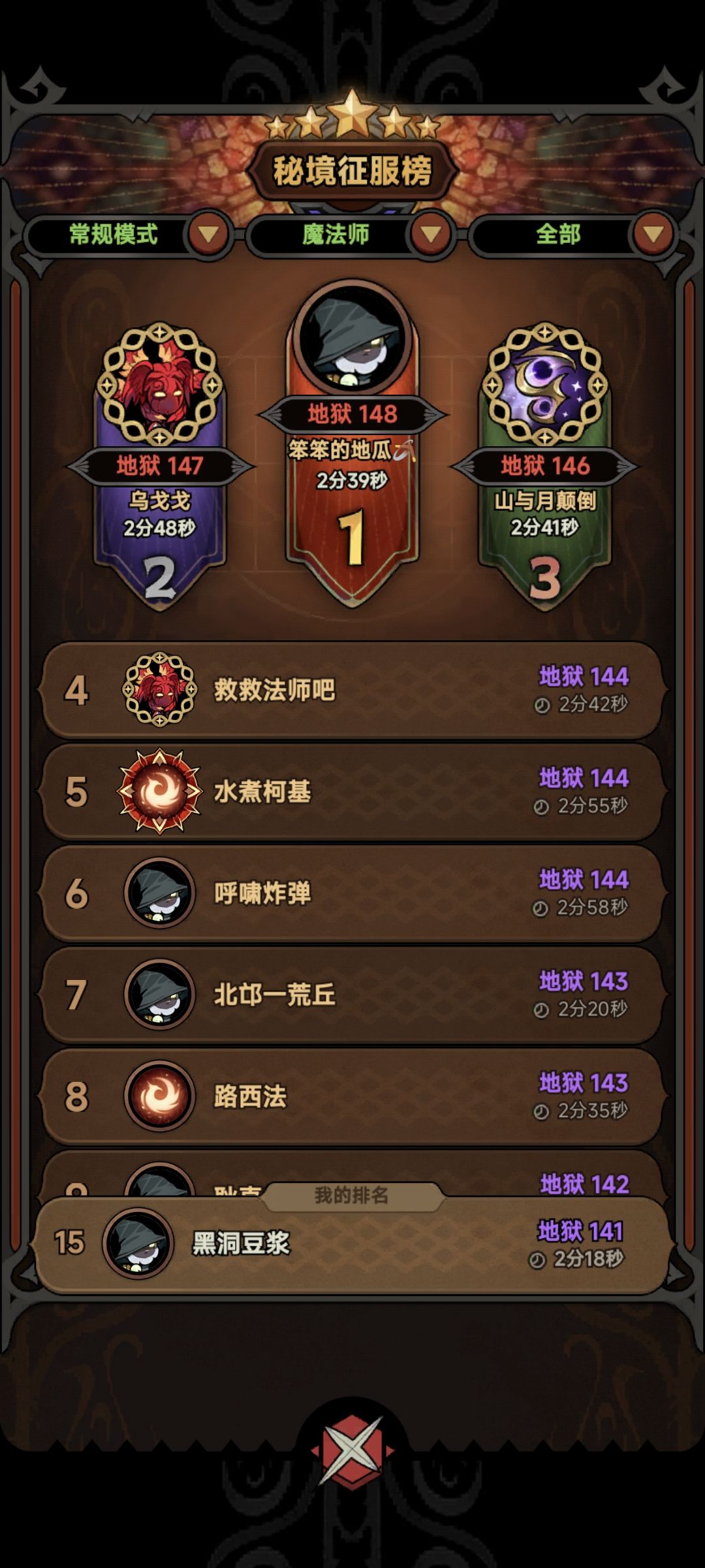 打不动了,法师这版本真下水道吧 2
