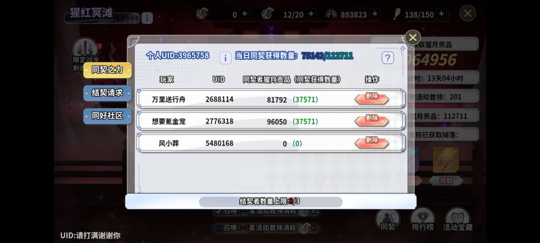 官服,来个5w的 1