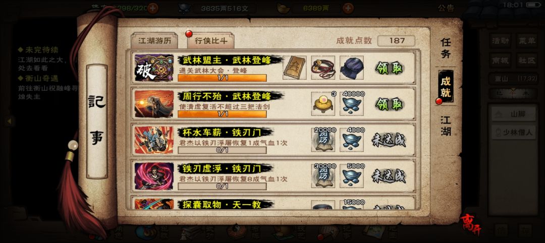 新副本全部打完了 1