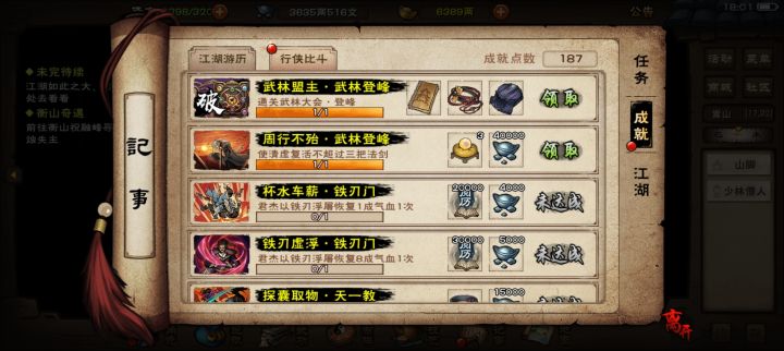 新副本全部打完了截图