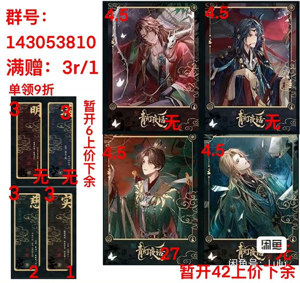 阿聿这个占有欲…… 2