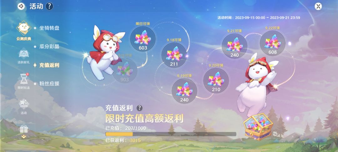 看一下这返利管方大大 2