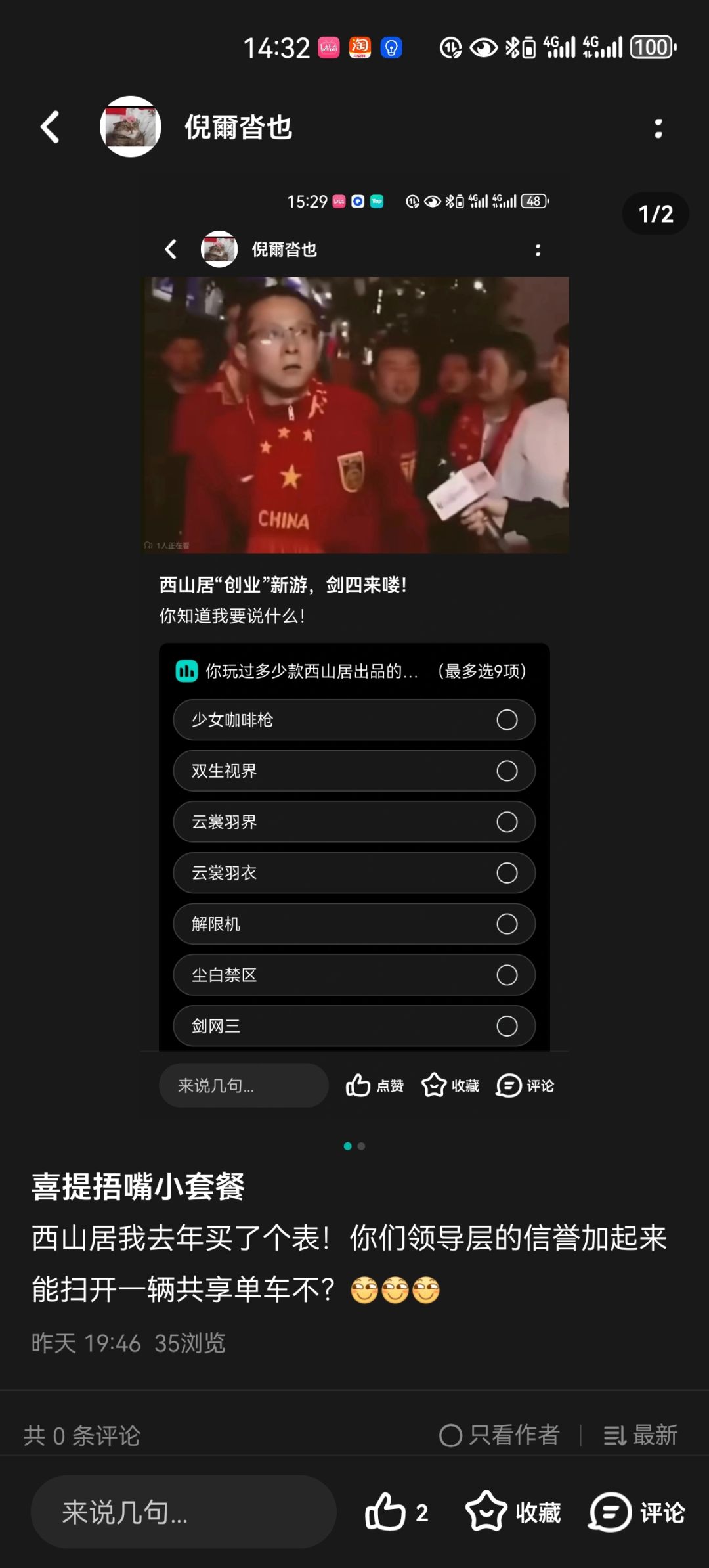 只能说剑四还是太有操作了 3