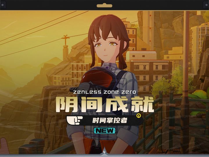 澄辉坪三个阴间成就,故事动人过程感人截图