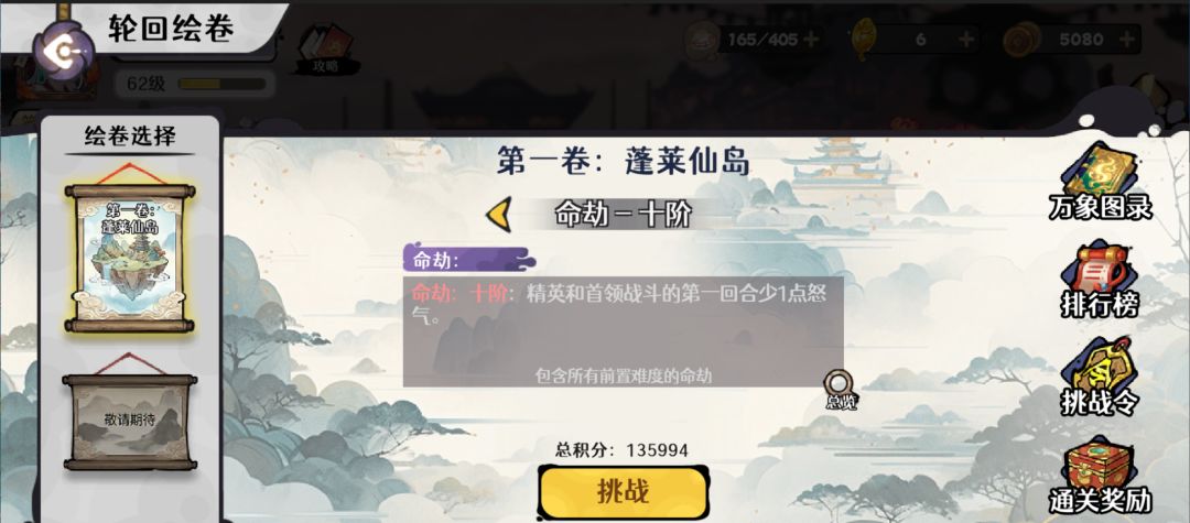 ====关于绘卷的一些思考====截图
